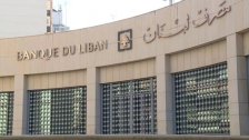 الـLBCI: شركة "KPMG" المكلفة بالتدقيق في عمل مصرف لبنان منذ العام ٢٠١٥ وحتى الـ٢٠٢٠ "لم تجد مخالفات"!
