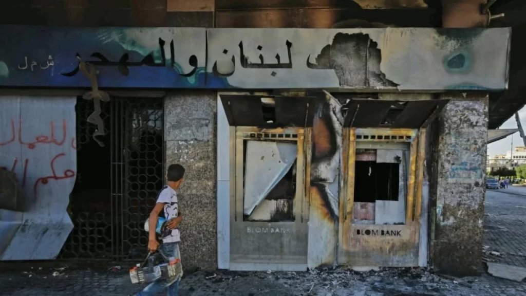 البنك الدولي: الشعارات السياسية بشأن قدسية الودائع هي مجرد شعارات جوفاء وانتهازية.. كان ينبغي قبول الخسائر وتحملها من قبل مساهمي البنوك وكبار الدائنين!