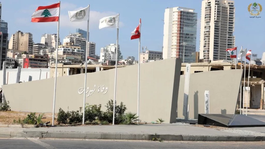 الجيش في الذكرى الثانية لانفجار مرفأ بيروت: الأمل في أن تستعيد عاصمتنا قريبًا بريقها ومكانتها