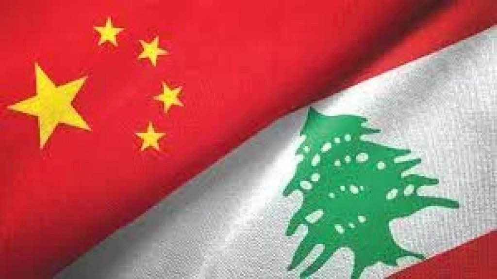 بو حبيب: لبنان يدعم سيادة الصين ووحدة أراضيها ويجب احترام مبدأ &quot;الصين الواحدة&quot;