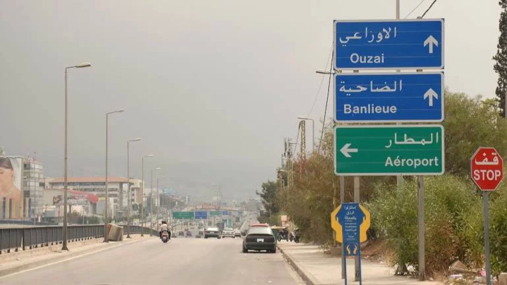 تدابير سير في الضّاحية الجنوبية غداً لمناسبة إحياء ذكرى عاشوراء