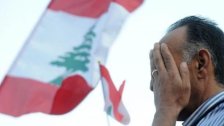 لبنان يحتل المرتبة الثانية بين الدول الأكثر &laquo;تعاسة&raquo; عالمياً	