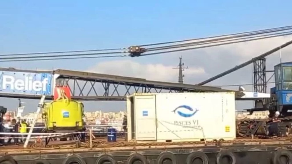 انطلاق الغواصة المستقدمة لانتشال ضحايا "مركب الموت" الذي غرق منذ عدة أشهر قبالة شاطئ طرابلس 