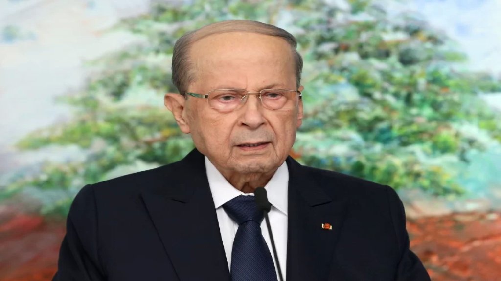 الرئيس عون باشر نقل بعض الملفات والاغراض الخاصة من القصر الجمهوري الى منزله في الرابية