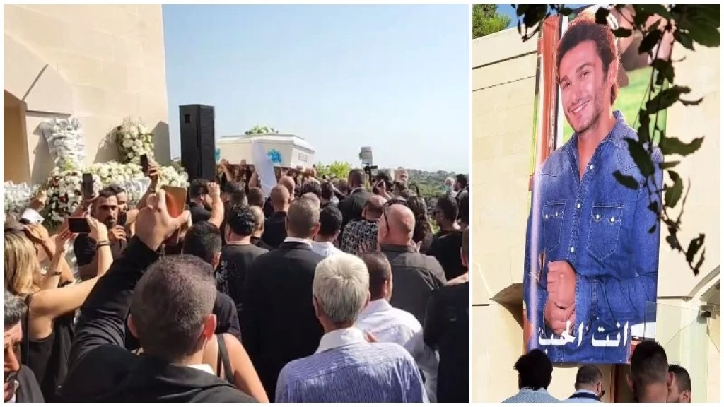بالفيديو/ لبنان يودع الفنان جورج الراسي في مأتم مهيب 