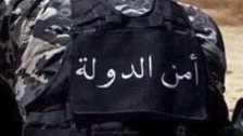 بيان توضيحي لأمن الدولة حول "ظروف توقيف خليّة داعشية ووفاة أحد الموقوفين"
