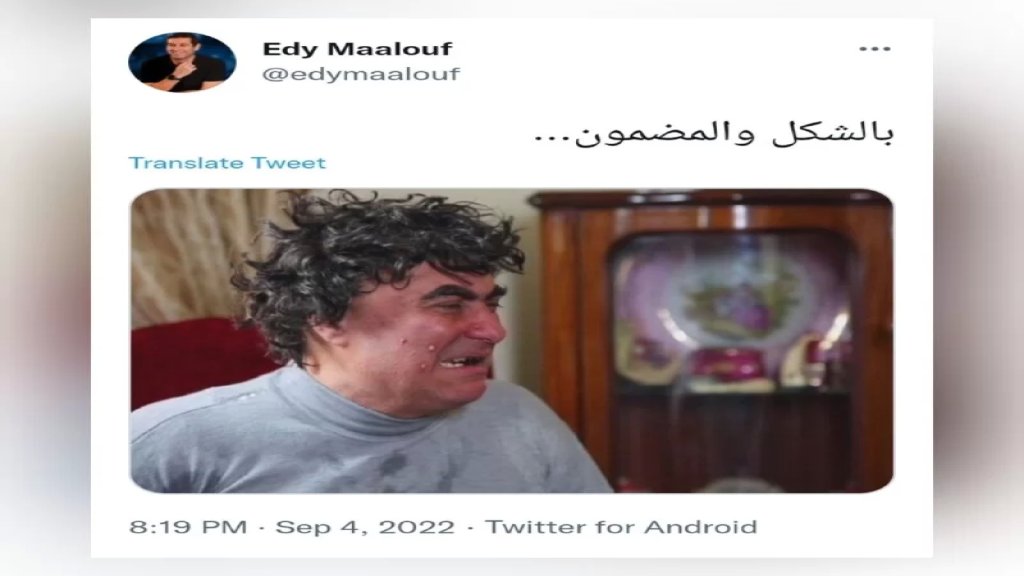 تغريدة لـ إيدي معلوف عقب كلمة جعجع... "بالشكل والمضمون"
