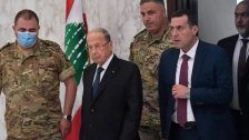 الرئيس عون: ليعلم الجميع ان اللبنانيين يختلفون في السياسة لا على الوطن