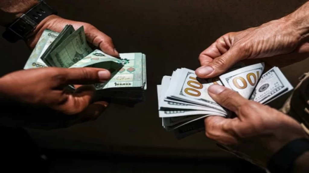 بالصورة/ وزارة المالية تُعلن تغيير سعر الصرف رسمياً... 15000 ليرة مقابل كل دولار!