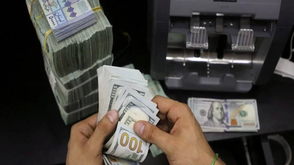 توضيح من وزارة المال: تغيير سعر الصرف سيتمّ على خطوتين!