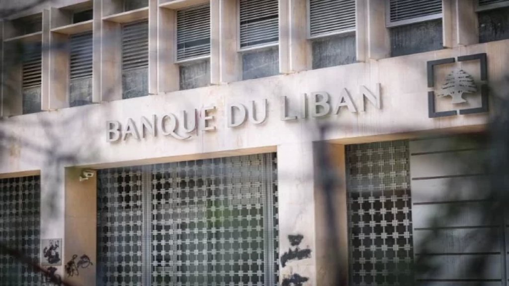 مصرف لبنان ينفي استبدال مبالغ كبيرة من الليرة اللبنانية مقابل الدولار على منصة صيرفة ابتداءًا من الاثنين المقبل