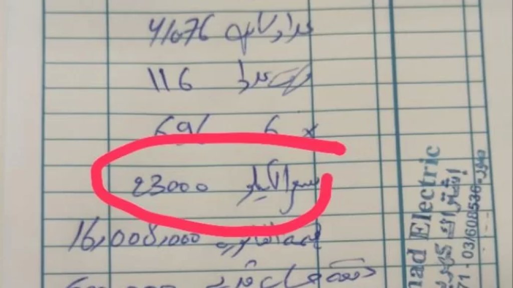 سكان صور طالبوا أصحاب المولدات التزام تسعيرة وزارة الاقتصاد حيث تخطى سعر الكيلوواط من 21 إلى 23 ألف ليرة