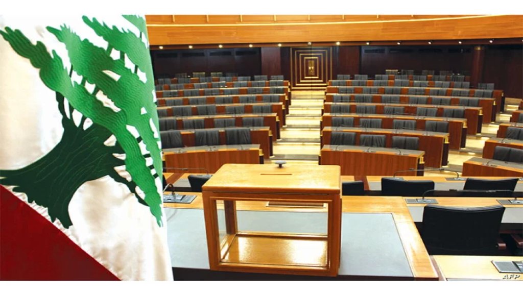 المجلس النيابيّ يشهد اليوم واحدة من حلقات &quot;المسلسل الرئاسيّ العقيم&quot;