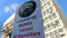 عن الإنكار الذي يعيشه حاكم المصرف: "الليرة بخير"! 