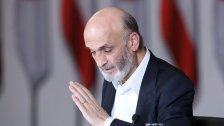 جعجع: الانفراجات الداخليّة تتطلب تغييراً في المنظومة الحاكمة وقبل القيام بذلك لا تتوقعن أي انفراج حتى لو اكتشفنا عشرة آلاف منجم ذهب في لبنان!