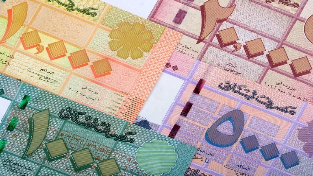  &quot;المركزي&quot; يزمع إصدار سلسلة تعاميم جديدة تنص على خفض السعر الرسمي للعملة الوطنية 