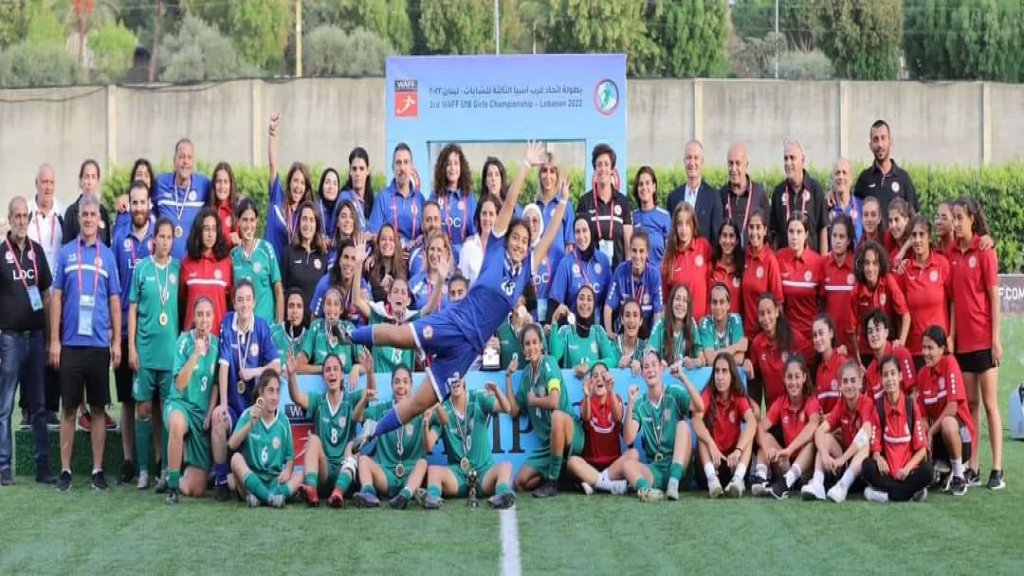 لبنان بطل كرة غرب آسيا للشابات تحت 18 سنة