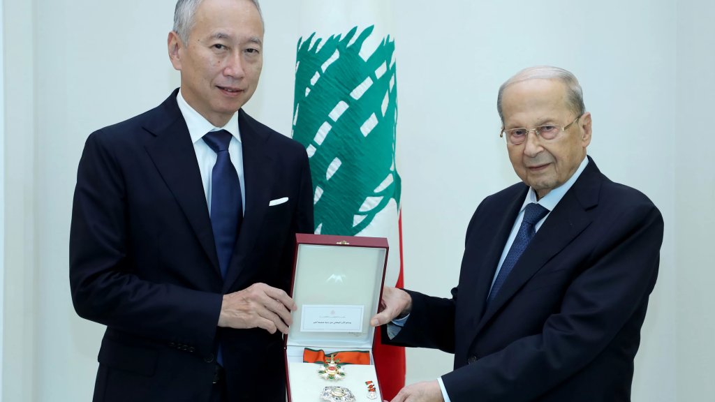 الرئيس عون منح سفير اليابان لدى لبنان وسام الأرز الوطني من رتبة ضابط اكبر