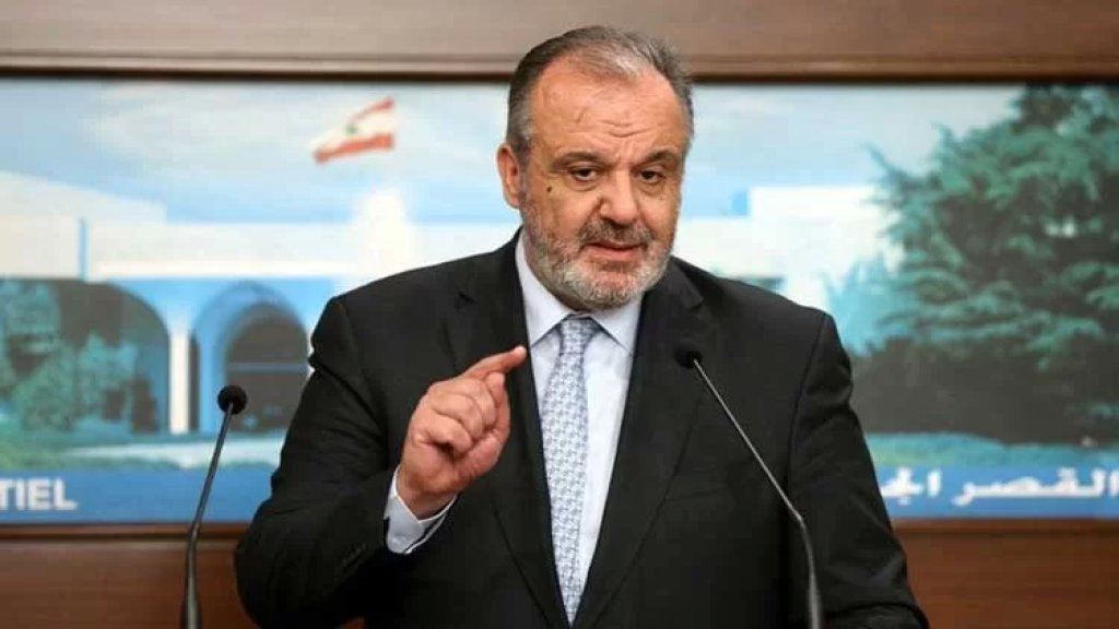 وزير الصناعة: التنقيب عن النفط والغاز سيلبّي حاجة السوق المحلي وسيعمد لبنان الى تصدير الفائض