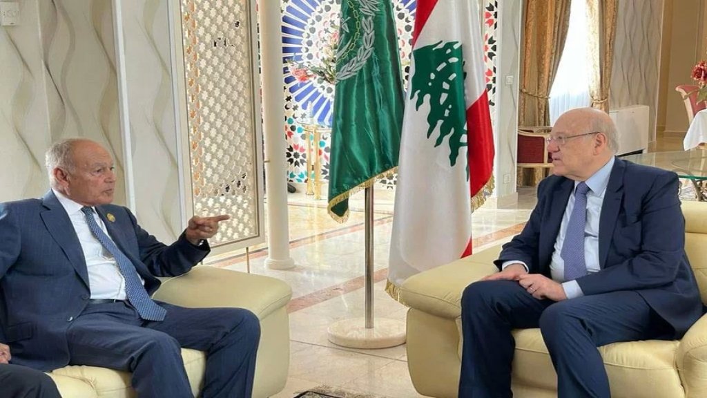  أبو الغيط  أكدّ دعم الجامعة العربية الكامل للدولة اللبنانية بعد لقائه ميقاتي في الجزائر