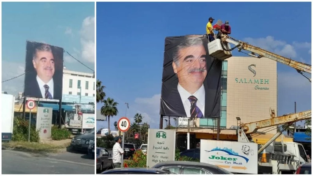 تحية وفاء من محبي رفيق الحريري في ذكرى ميلاده.. رفعوا صورة عملاقة له عند مدخل صيدا الشمالي