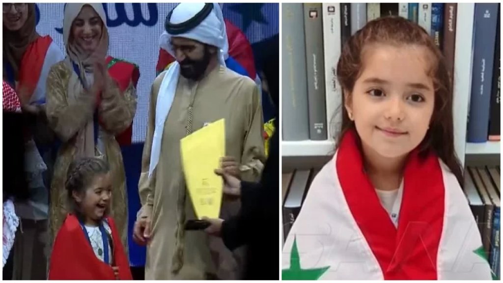 بالفيديو/ خاطفة قلوب العرب.. قصة مؤثرة لابنة الـ 7 سنوات السورية شام البكور التي نالت لقب المبادرة القرائية الأكبر عربياً &quot;تحدي القراءة العربي&quot;!