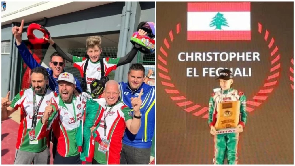 نجل البطل عبدو فغالي.. كريستوفر فغالي أول سائق لبناني يفوز ببطولة العالم للكارتينغ عن فئة &quot;ميني ماكس&quot;!