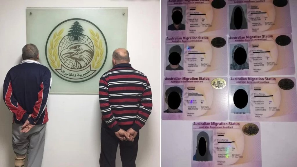 بالصور/ توقيف رئيس عصابة تقوم بتزوير جوازات سفر أجنبية !