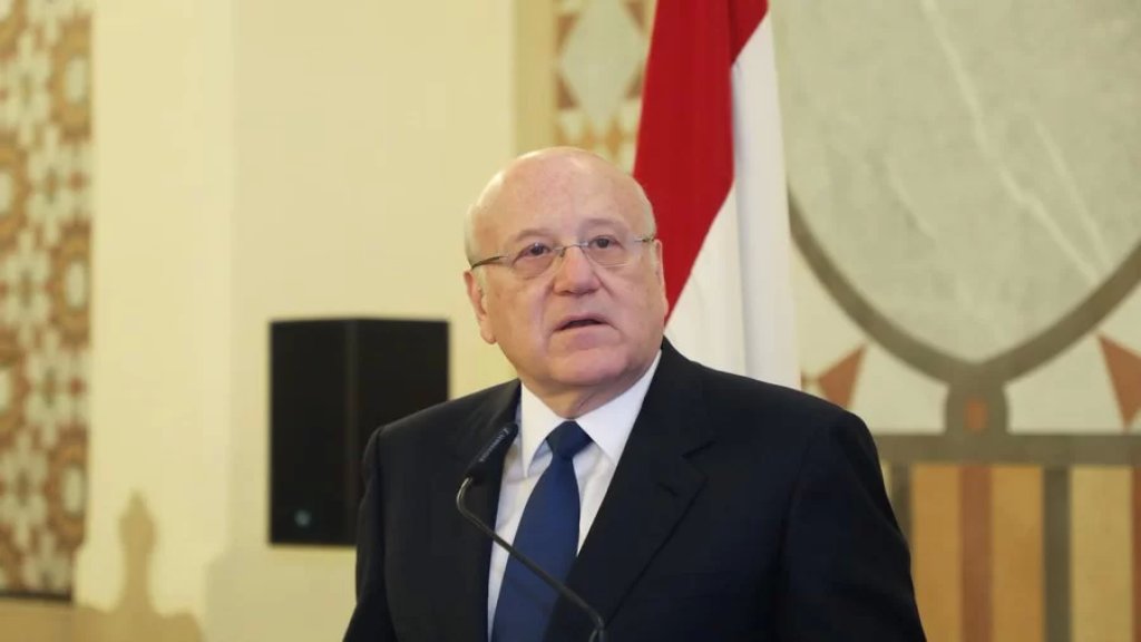 ميقاتي: أمام وجع الناس تسقط كل الاعتبارات.. ولا صوت يعلو على صوت المواطن الموجوع والقلق!