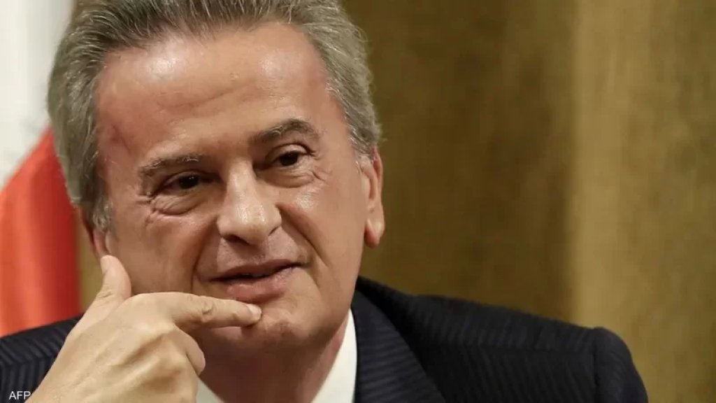 مصرف لبنان يوضح كيفية احتساب حجم التداول اليومي على منصة &quot;صيرفة&quot;