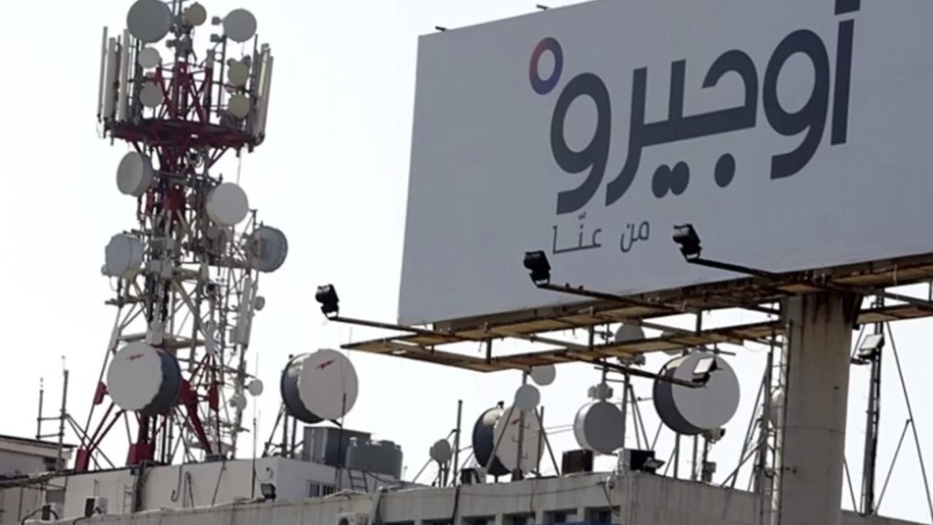 أوجيرو: شب حريق في وحدات توليد طاقة سنترال خلدة فجرًا، ما أدى إلى توقف خدماتنا في المنطقة المذكورة