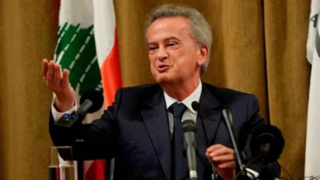  رياض سلامة: اعتماد سعر SAYRAFA 38000 لسحبات رواتب القطاع العام لشهر شباط