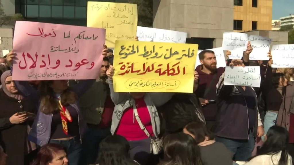مجلس الوزراء سيقر آلية لتحسين رواتب العاملين في القطاع التربوي.. منصة خاصة!
