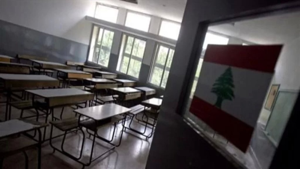 روابط التعليم الرسمي: للاعتصام غداً في ساحة رياض الصلح لإقرار الحقوق