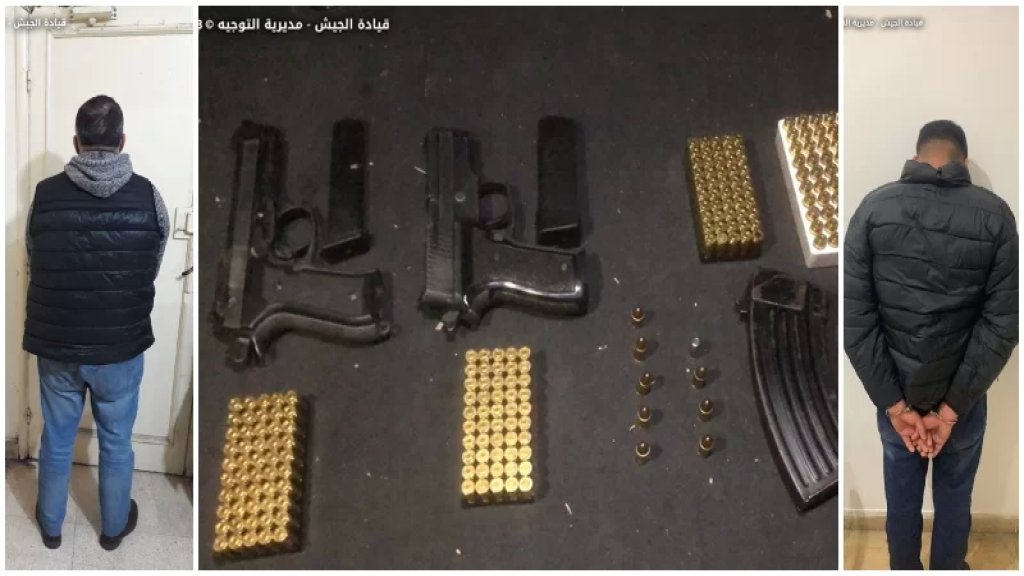 الجيش يعلن توقيف 5 أشخاص لتبادُلهم إطلاق النار في منطقة عائشة بكار ويضبط في حوزتهم مسدسان حربيان وعدد من المماشط وكمية من الذخيرة