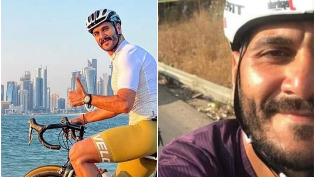 حادث صدم مأساوي في قطر ينهي حياة الشاب اللبناني ديب عكاوي بينما كان على متن دراجته الهوائية