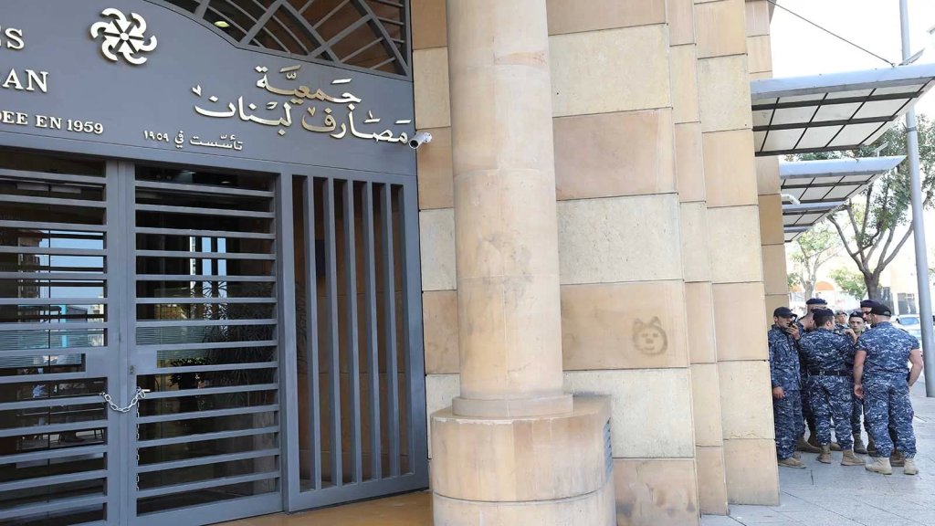 الامين العام لجمعية المصارف: نحن والمواطن في مركب واحد!