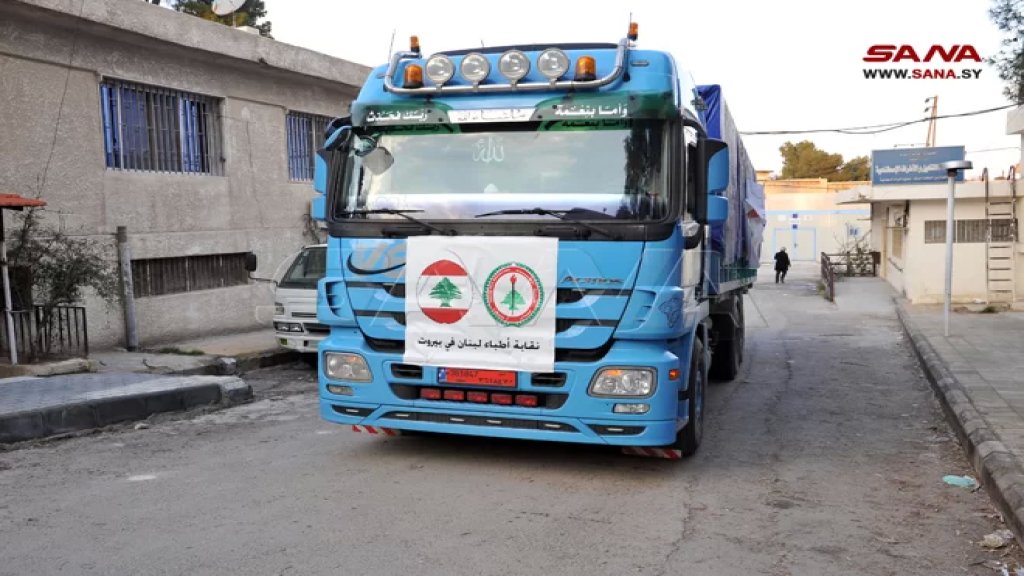 بالصور/ نقابة أطباء سوريا تتسلم شاحنة مساعدات طبية مقدمة من نقابة أطباء لبنان