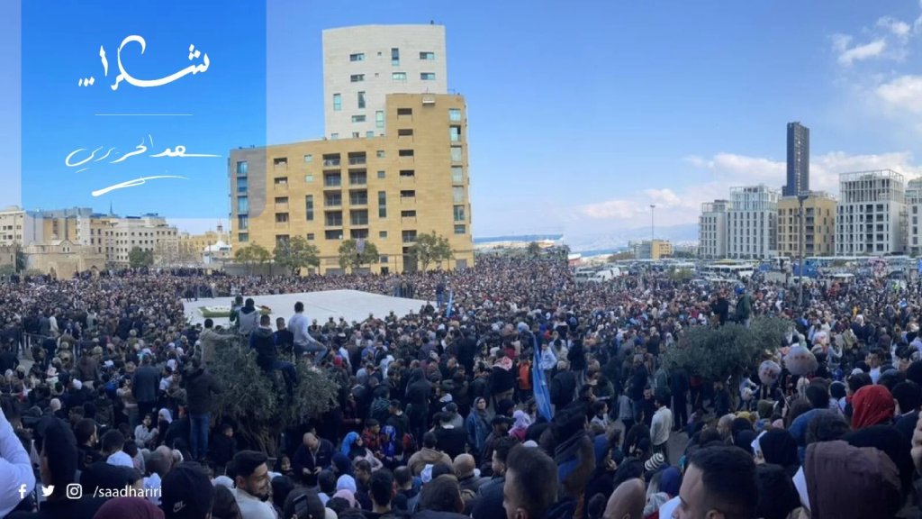 سعد الحريري عبر تويتر: شكرًا