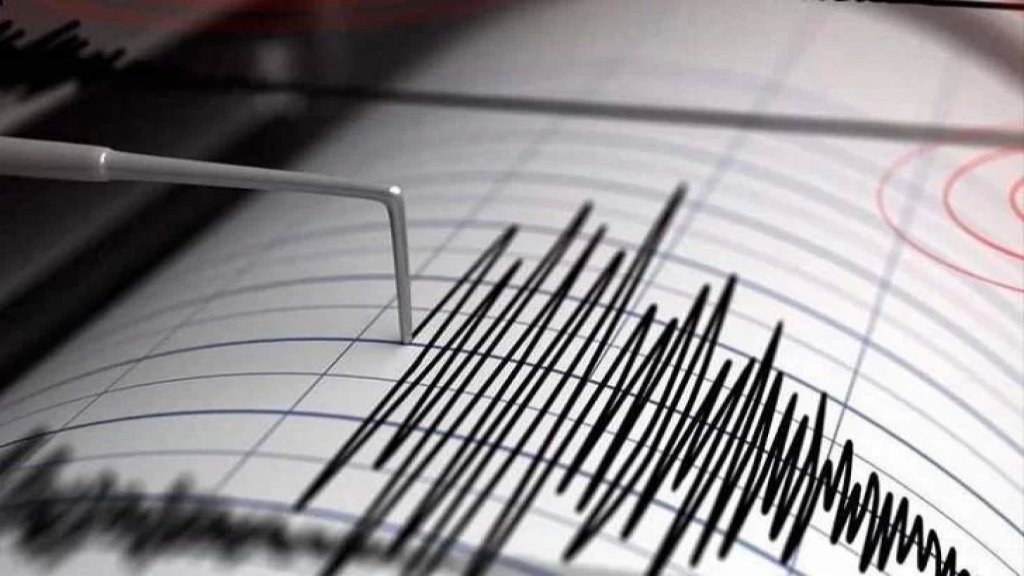 بيان لـ المركز الوطني للجيوفيزياء عن الهزة الأرضية