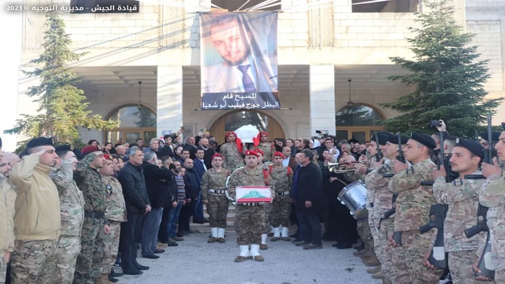 أبلح تودع الرقيب الشـــــ. هـــ.يد جورج فيليب أبو شعيا