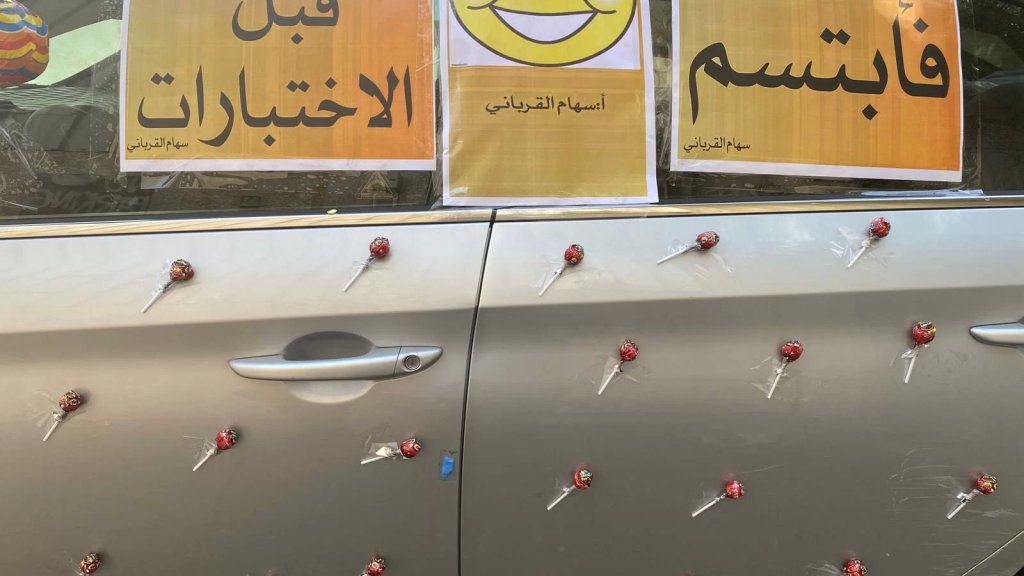 بالفيديو/ "ابتسم"... معلمة بإحدى مدارس جدة تقوم بتزيين سيارتها بالحلوى لتحفيز الطلاب قبل دخول الاختبار