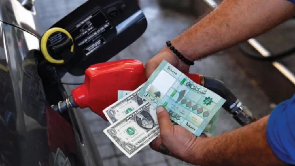أسعار المحروقات تعاود الإرتفاع!