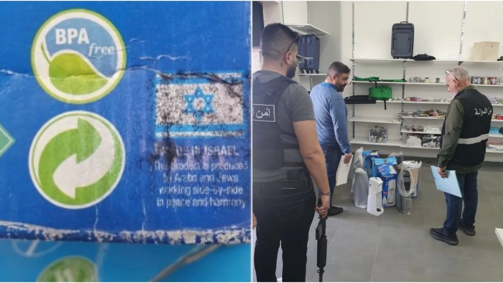 بالصور/ أمن الدولة شمالًا ضبطت 9 ماكينات "إسرائيلية" في مجمع تجاري!