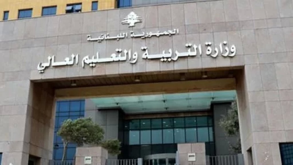 التربية تضع رقماً هاتفياً بخدمة المواطنين لتلقي "شكاواهم"!