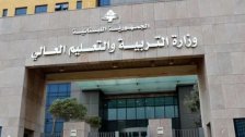 التربية تضع رقماً هاتفياً بخدمة المواطنين لتلقي "شكاواهم"!