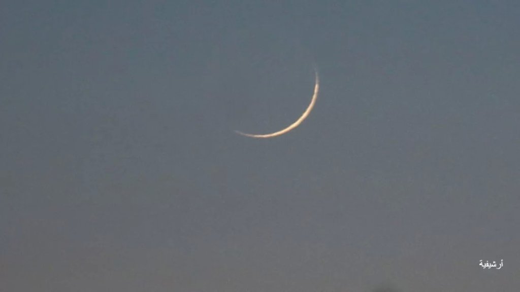 دار الفتوى تعلن الخميس أول أيام شهر رمضان المبارك