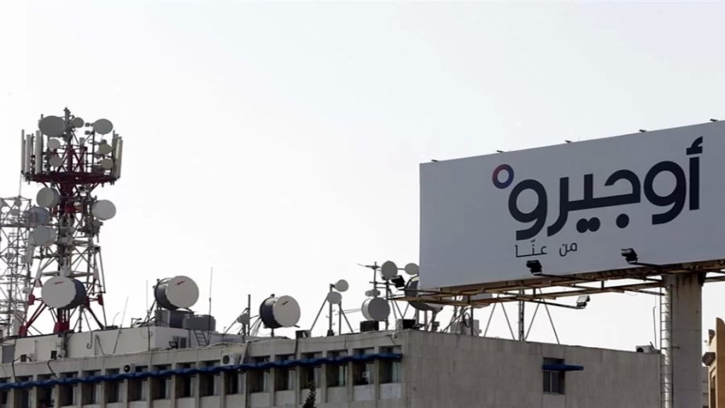 المجلس التنفيذي لنقابة "أوجيرو" يعلن الاضراب المفتوح اعتباراً من صباح غد الجمعة