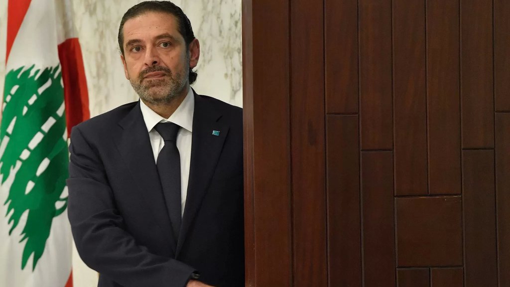 الحريري: ١٣ نيسان تاريخ يذكرنا باللعنة لمن يبدأ الحروب الاهلية والرحمة لمن ينهيها
