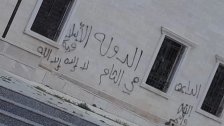 لبنانيان من بلدة الطيبة وراء الكتابات الداعشية على جدران البلدية ومعلومات أنهما كانا تحت تأثير المواد المخدرة!
